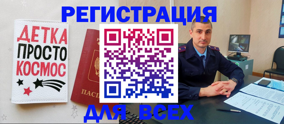 прописка в Нерюнгри