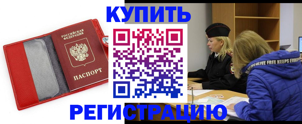 где прописаться в Нерюнгри