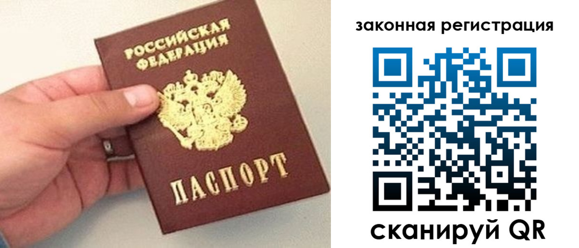 прописка для школы в Нерюнгри