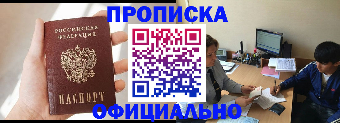 временная регистрация надежно в Нерюнгри